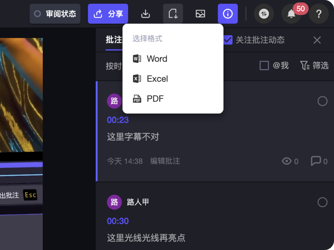 投放物料集中审核，意见集中导出
