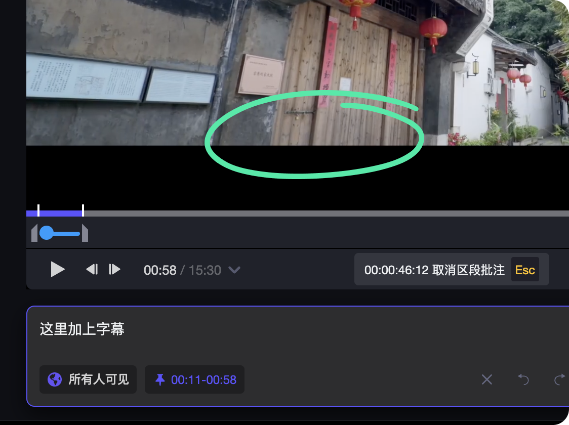 在视频时间线上打点批注