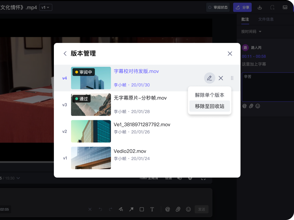 多版本管理避免混乱