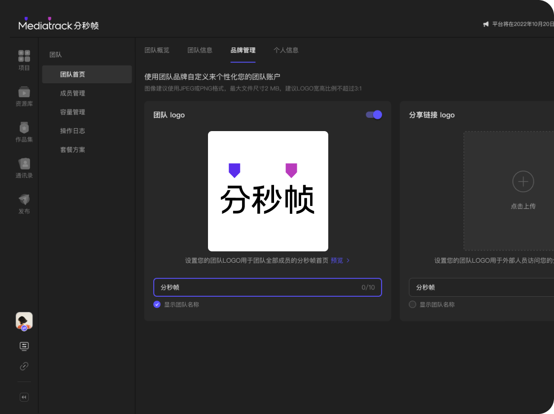 设置专属 logo，展现专业形象