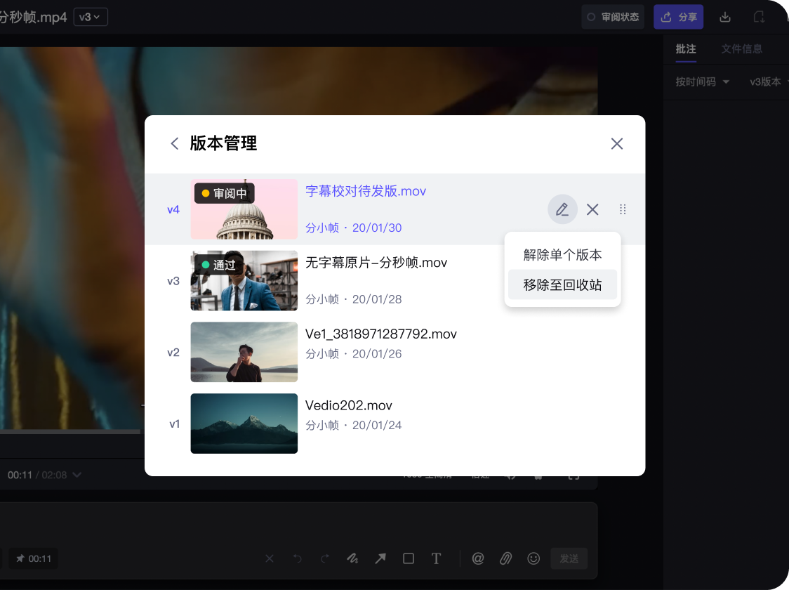 多版本管理避免混乱