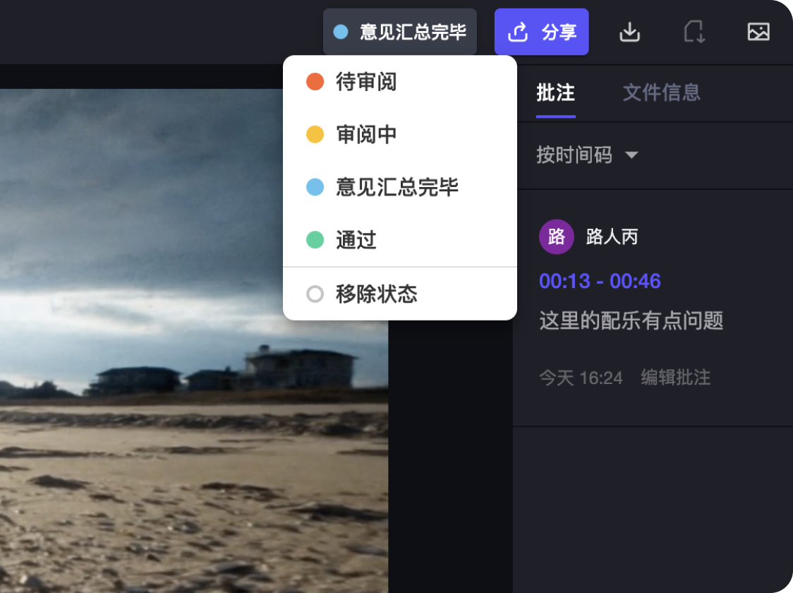 连接所有角色，同步审片