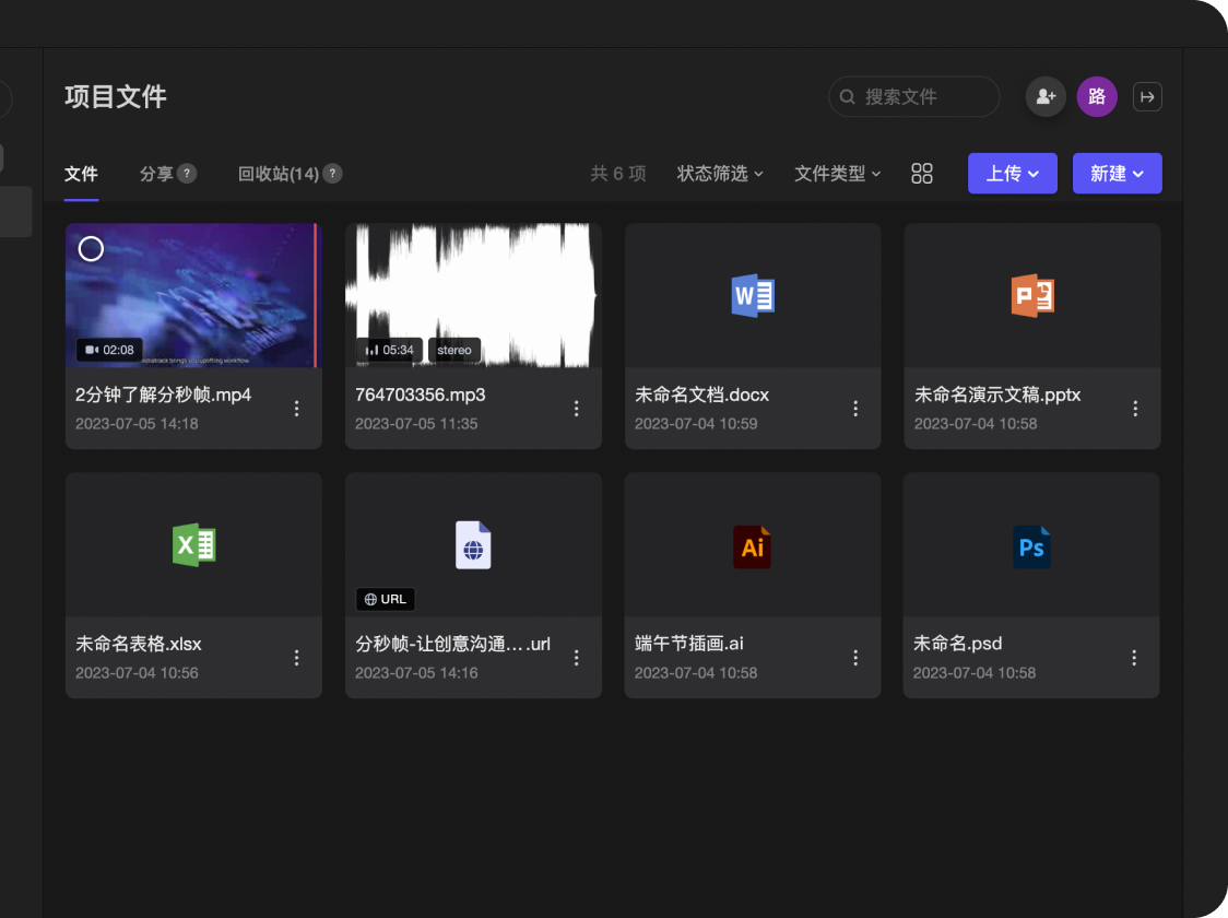 海量格式支持