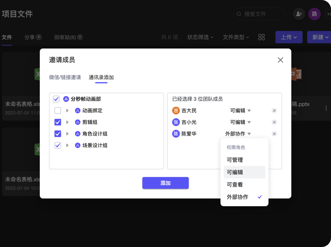 集合所有参与者，扁平化沟通