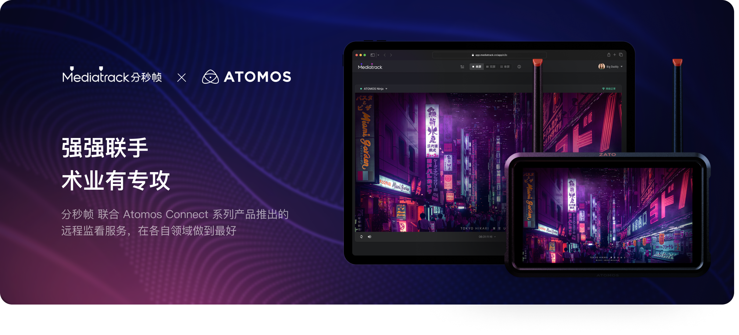 atomos
