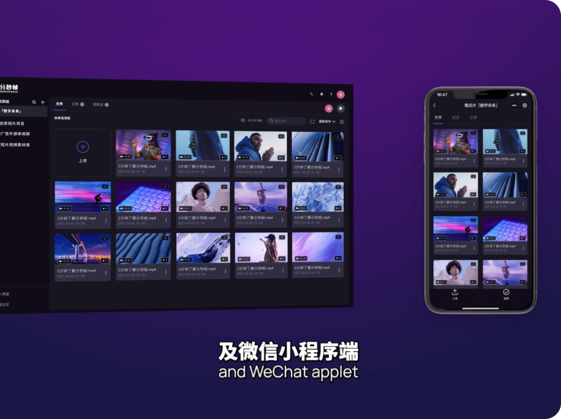 多端随时随地同步