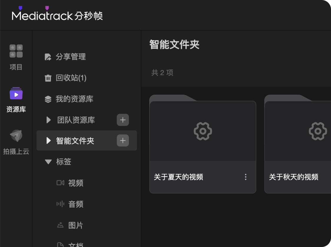 资产统一管理，便捷查找