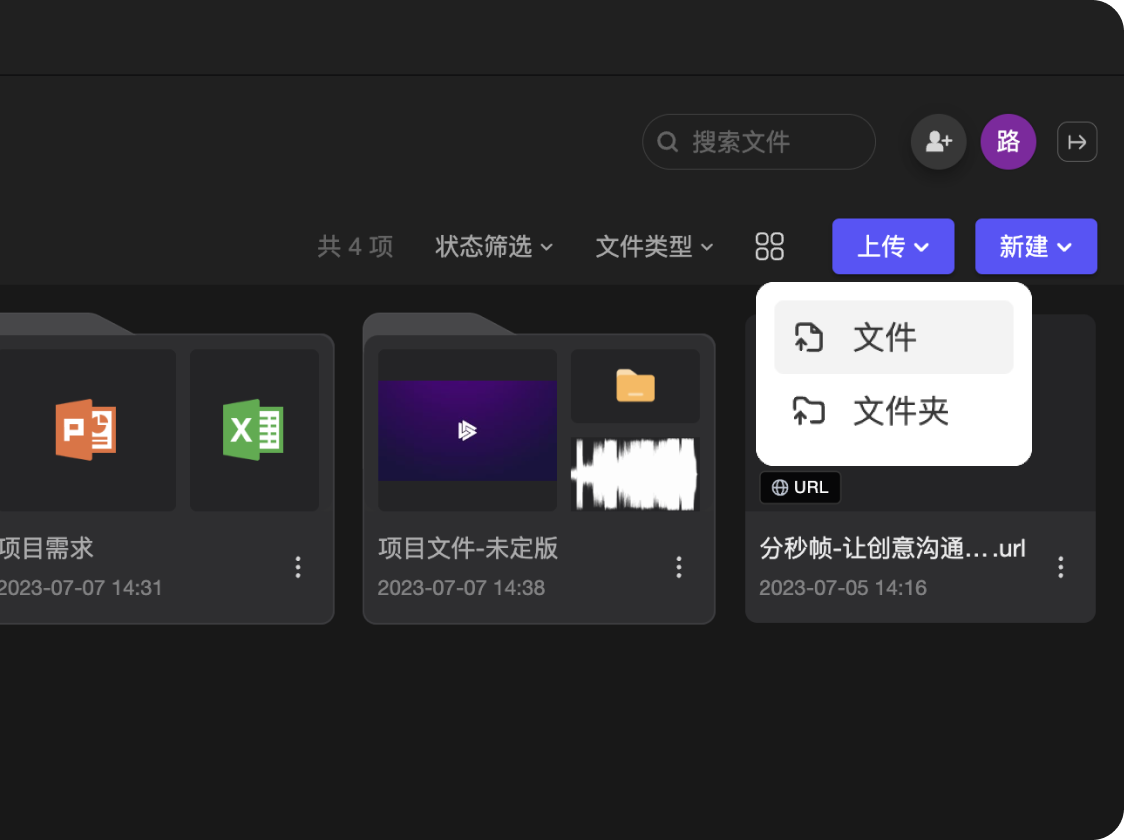 项目素材集中管理