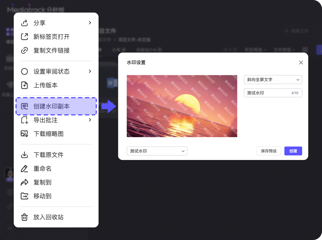 自定义水印副本，分享样片更安心