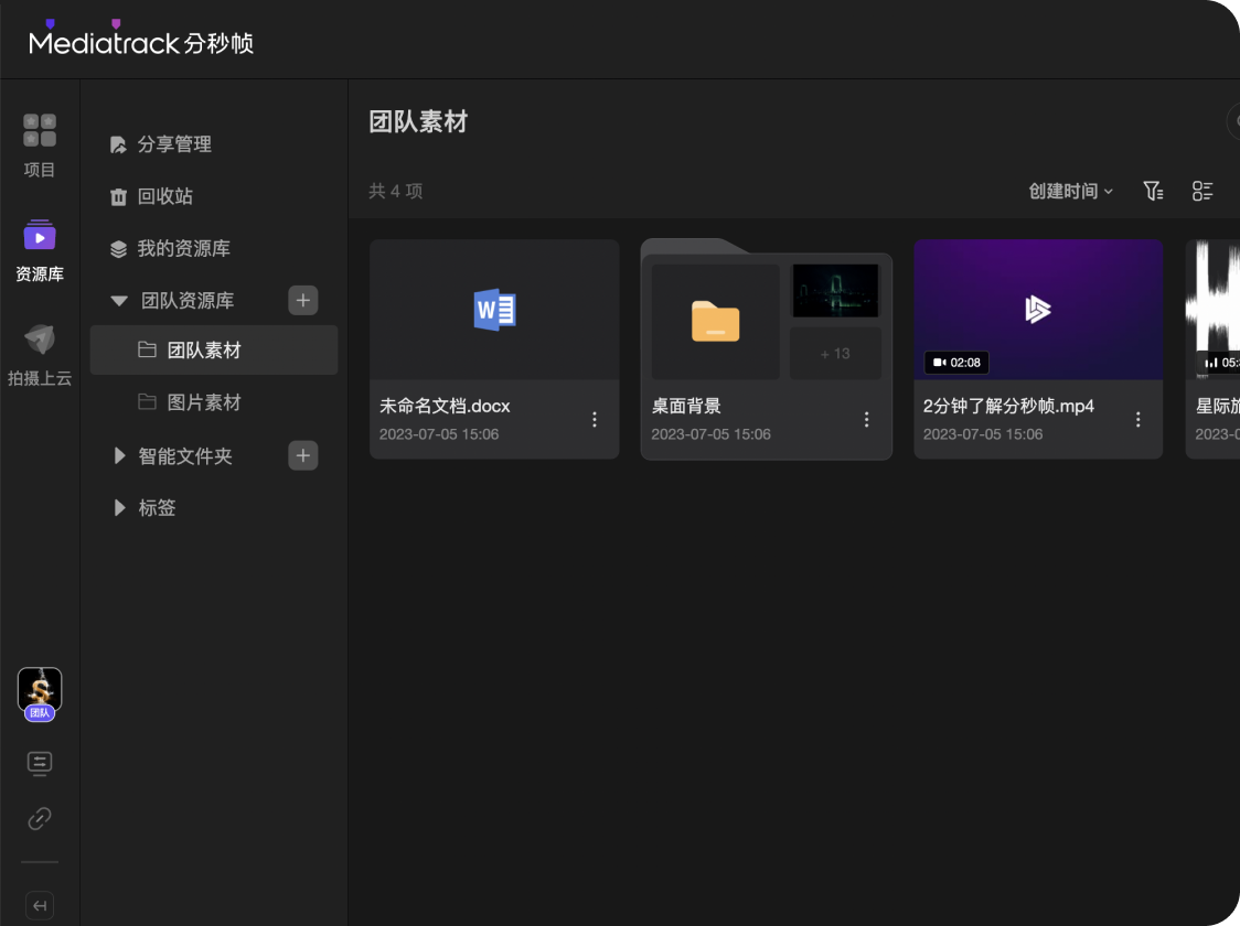 资产集中管理和共享