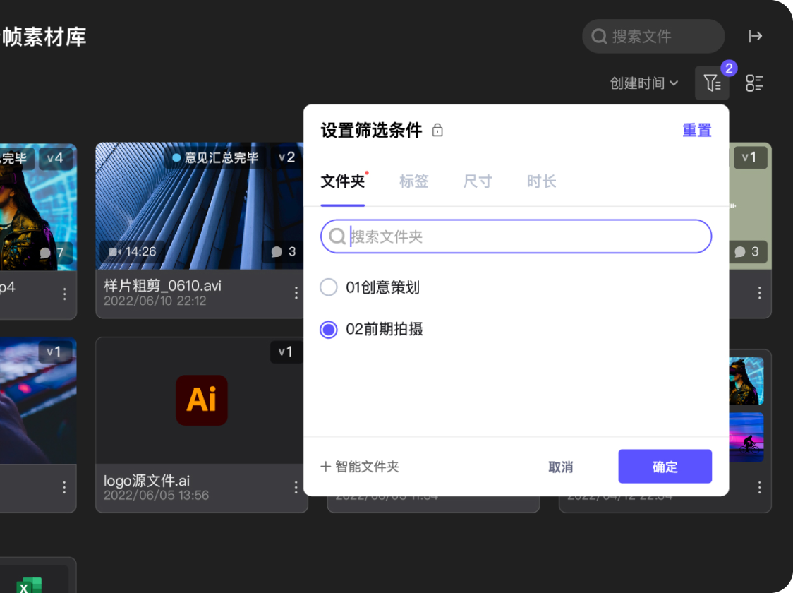 自定义标签，快速筛选文件