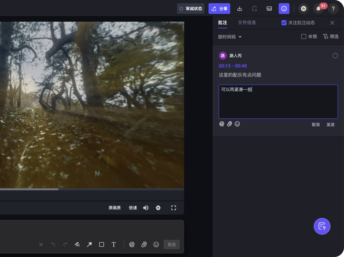 在视频时间线上打点批注